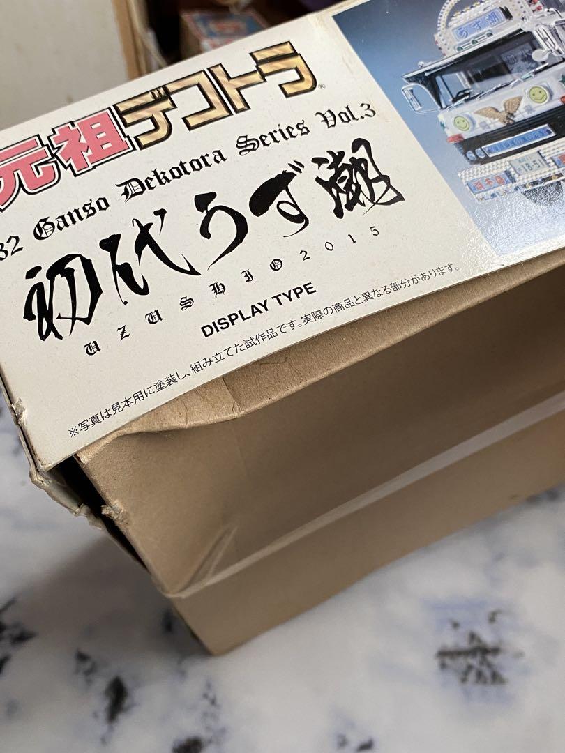 新品未開封 元祖デコトラ 初代うず潮 プラモデル - メルカリ