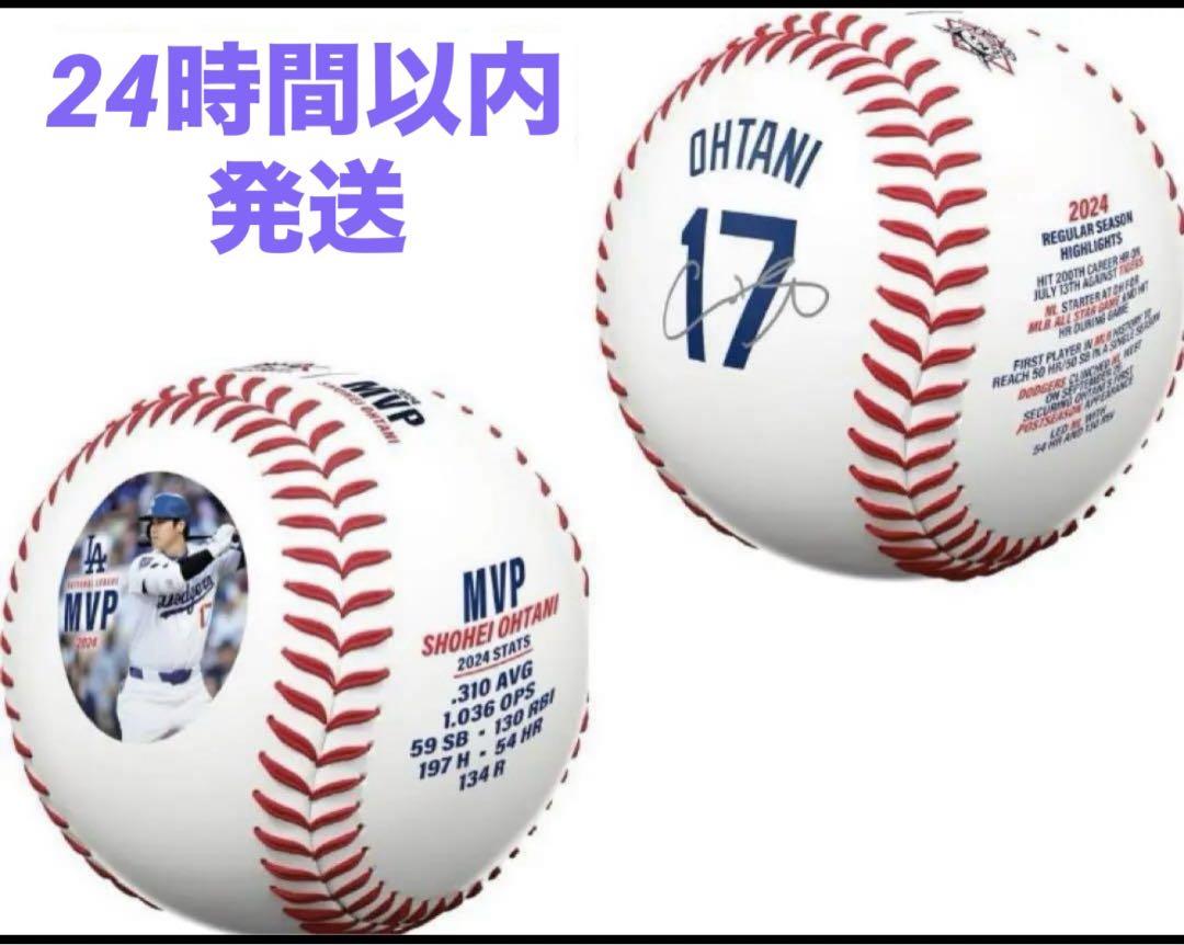 【現地完売】ドジャース 大谷翔平 2024年 MVP受賞記念ボール 日本未発売 新品未開封【日本未発売】ドジャース 大谷翔平 2024 MVP記念