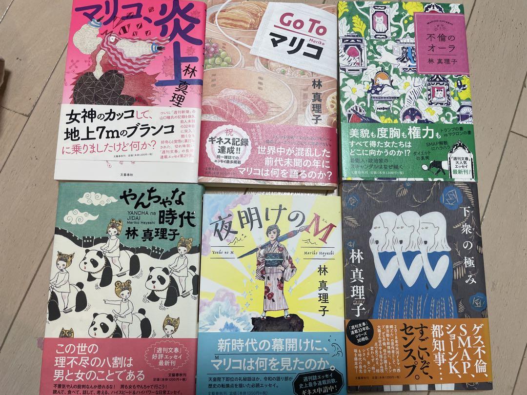 林真理子 作品集 6冊セット