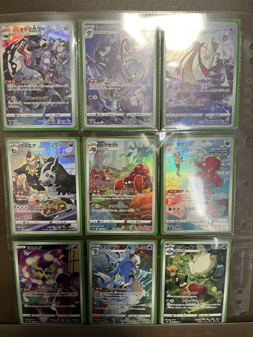 ポケモンカード CHR コンプリート