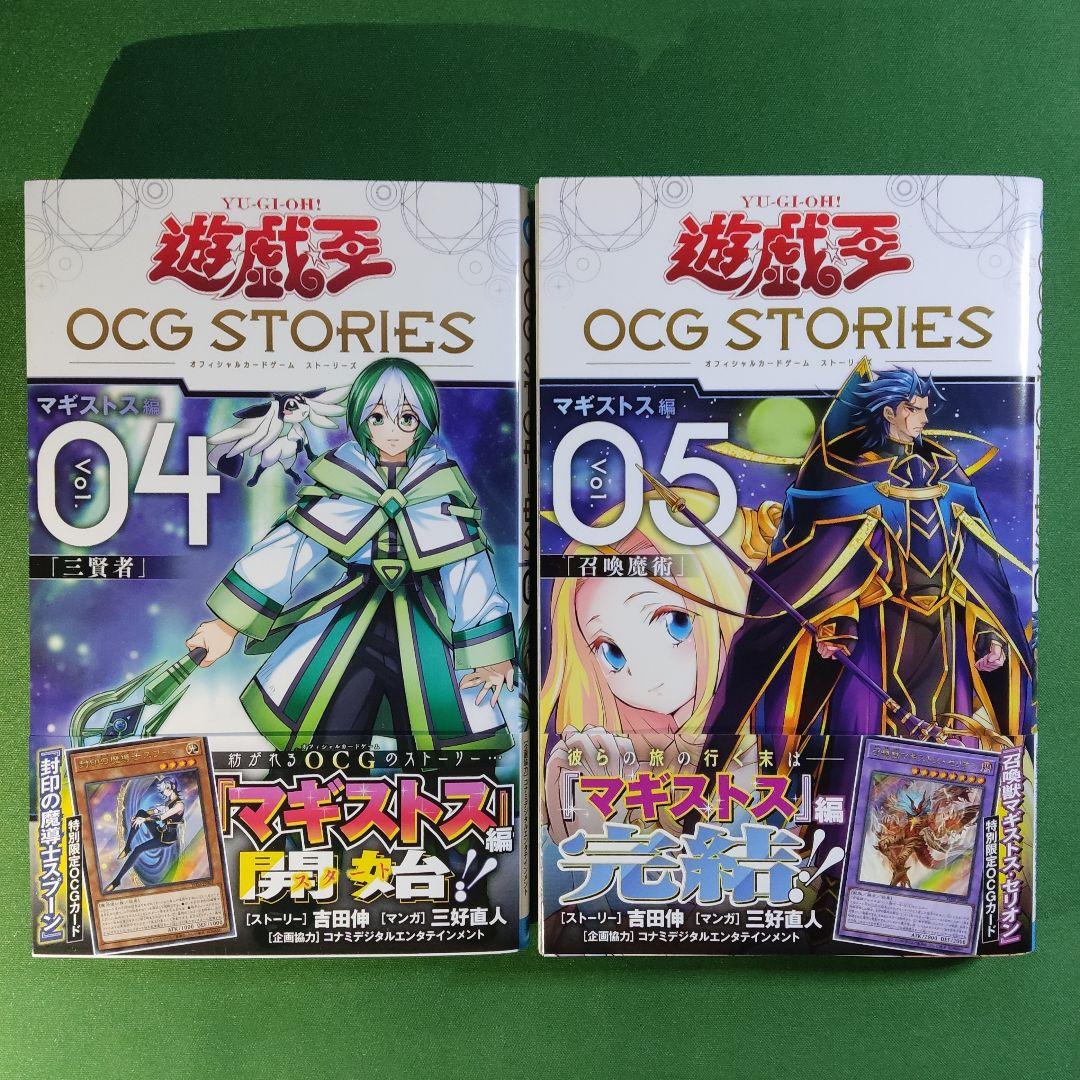 遊戯王　マギストス デッキパーツ コンプリート パラレル コロゾ スプーン ③