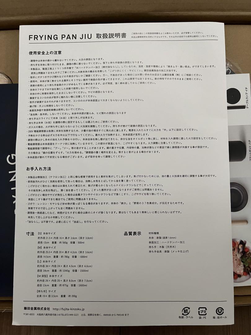 フライパンジュウMハンドル（ブナ）セット