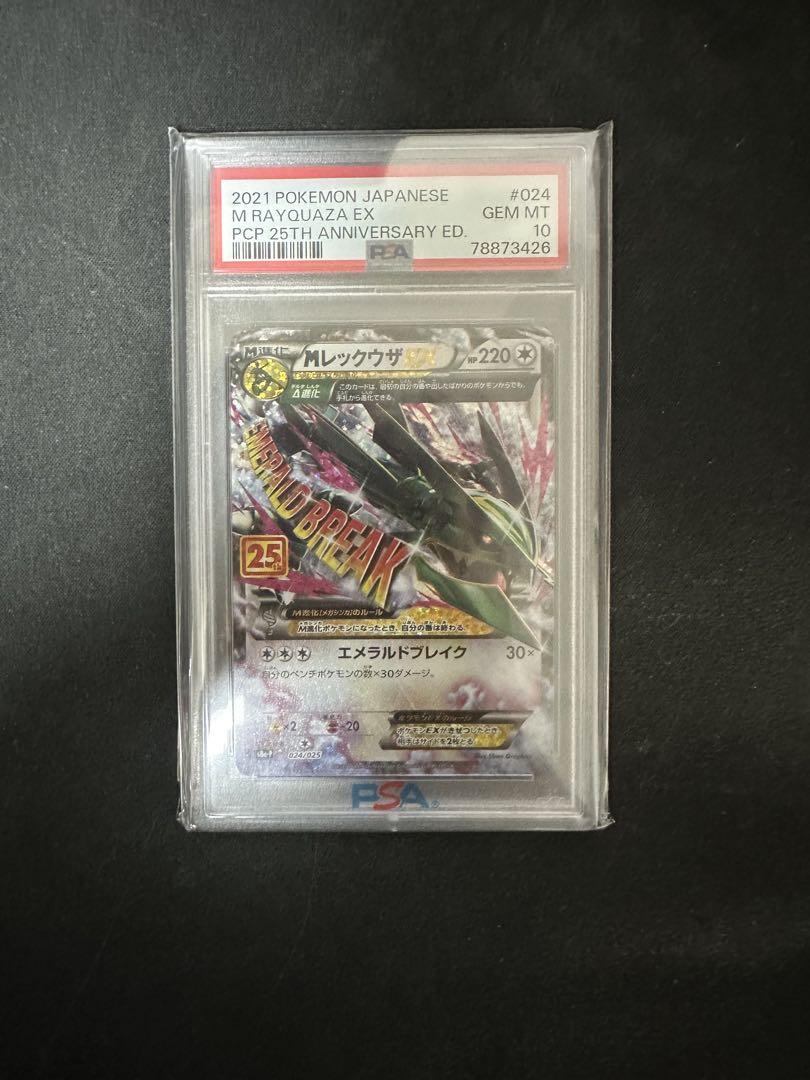 PSA10】MレックウザEX(25th)(024/025)【2号店併売中/店頭で状態