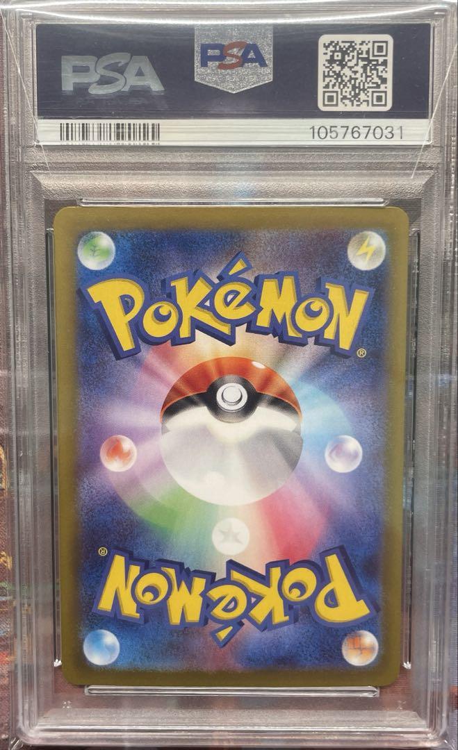 ポケモンカード　ナンジャモのハラバリー　ur psa10 バトルパートナーズ
