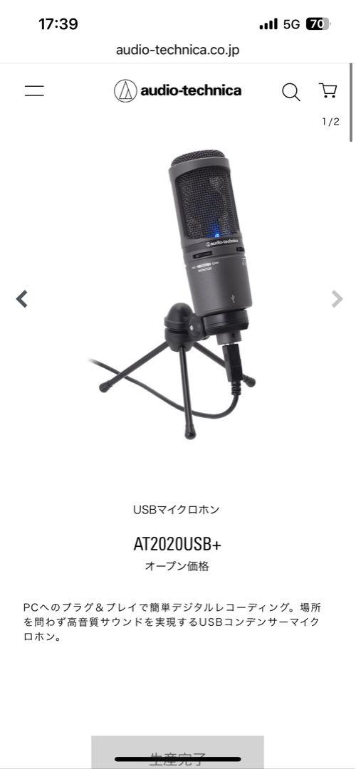 Audio-Technica AT2020USB+ コンデンサマイク