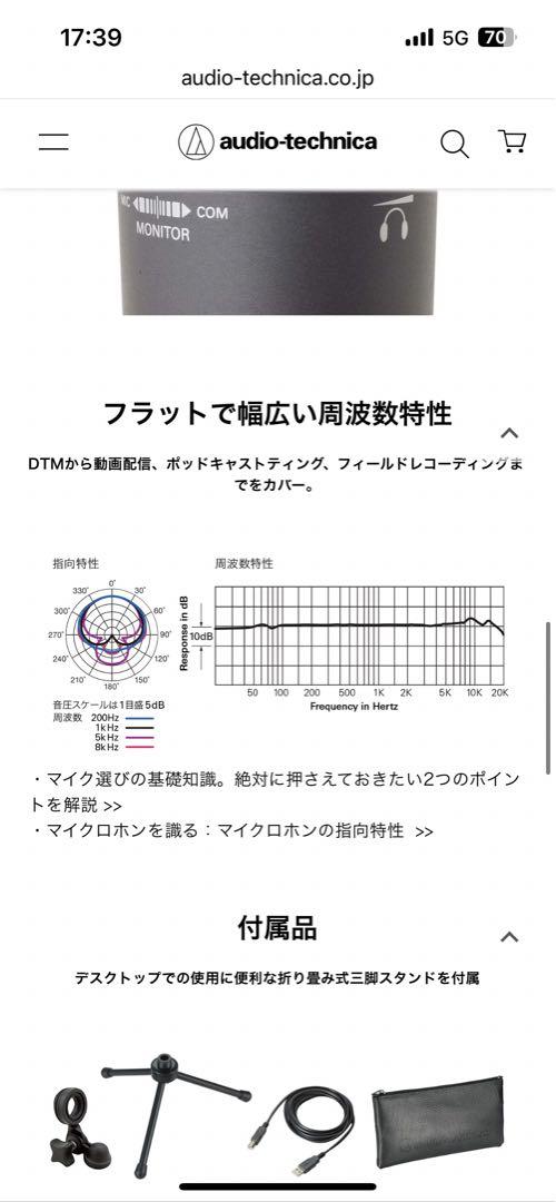 Audio-Technica AT2020USB+ コンデンサマイク