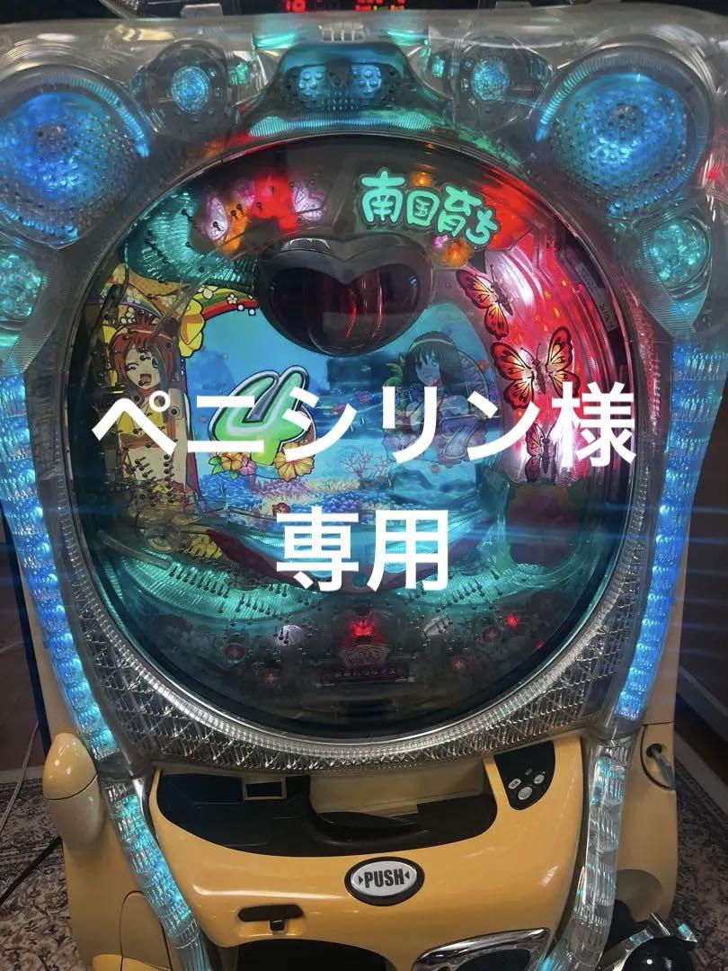 南国育ち パチンコ台