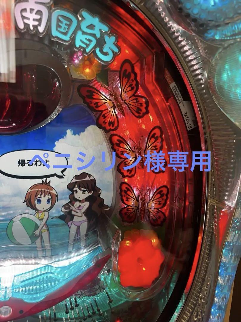 南国育ち パチンコ台