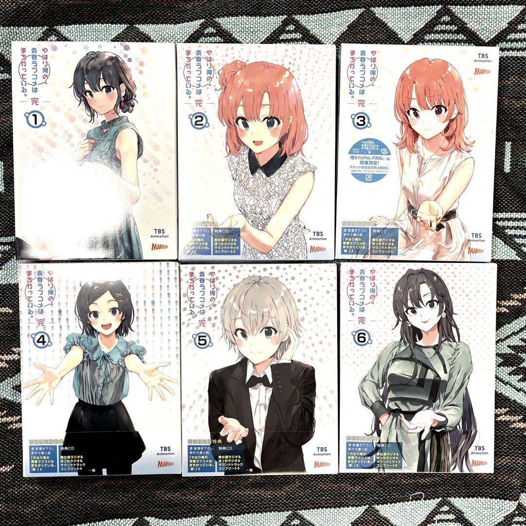 やはり俺の青春ラブコメはまちがっている。完Blu-ray 6巻セット