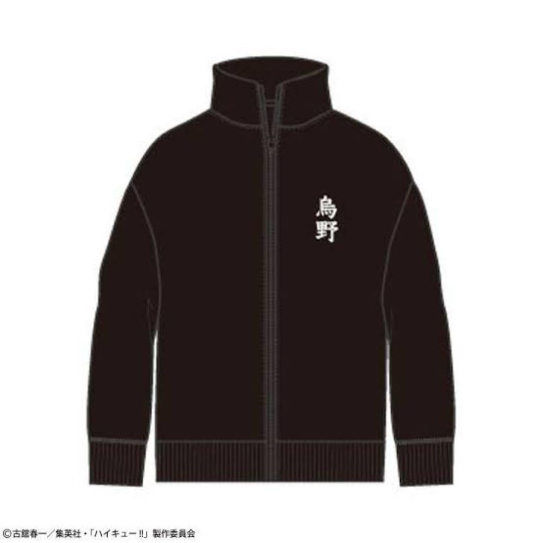 HookOriginal ハイキューコラボ 烏野高校 ジャケット