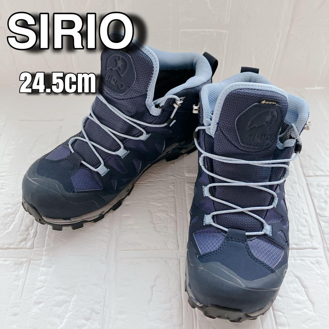 【美品】シリオ sirio PF156-3 登山靴 24.5㎝ ゴアテックス