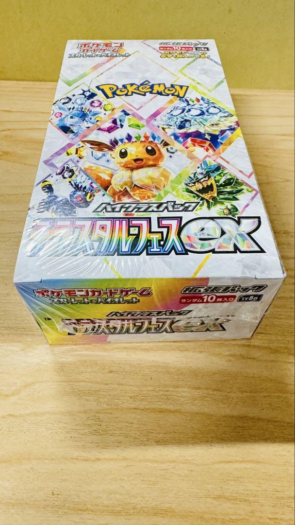 ポケモンカードゲーム テラスタルフェースex 1BOX新品・シュリンク付き
