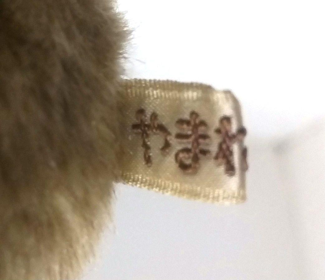 やまね工房 ナキウサギ ぬいぐるみ うさぎ 兎 レトロ