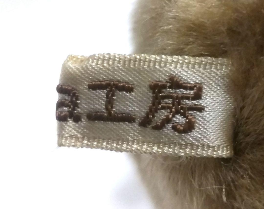 やまね工房 ナキウサギ ぬいぐるみ うさぎ 兎 レトロ