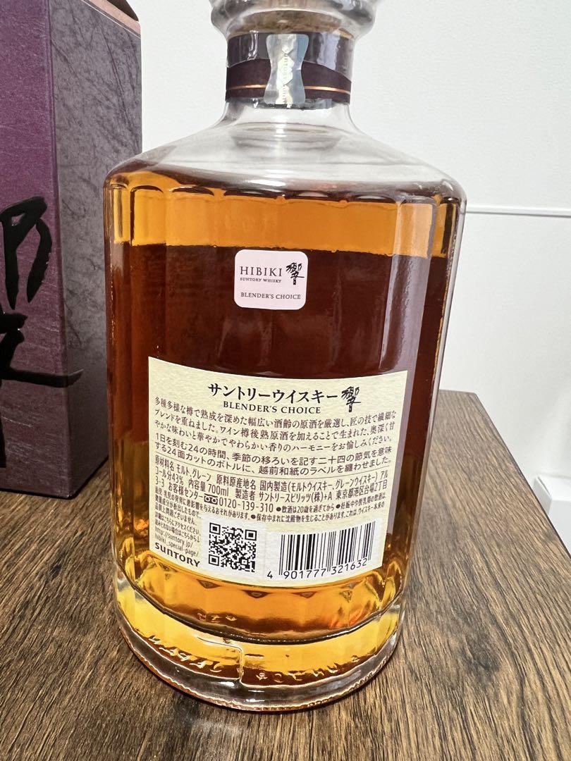 【新品未開封】【箱付き】ウィスキー　響　ブレンダーズ　チョイス　700ml 箱付