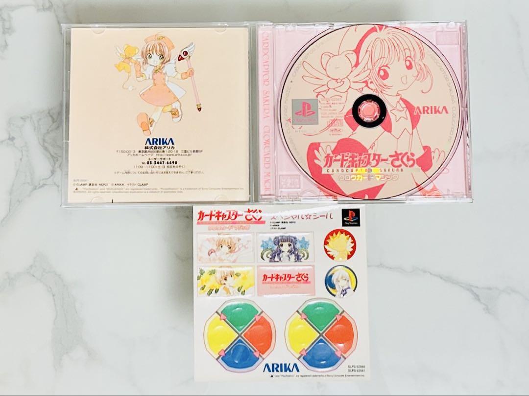 カードキャプターさくら ゲームソフト セット - メルカリ