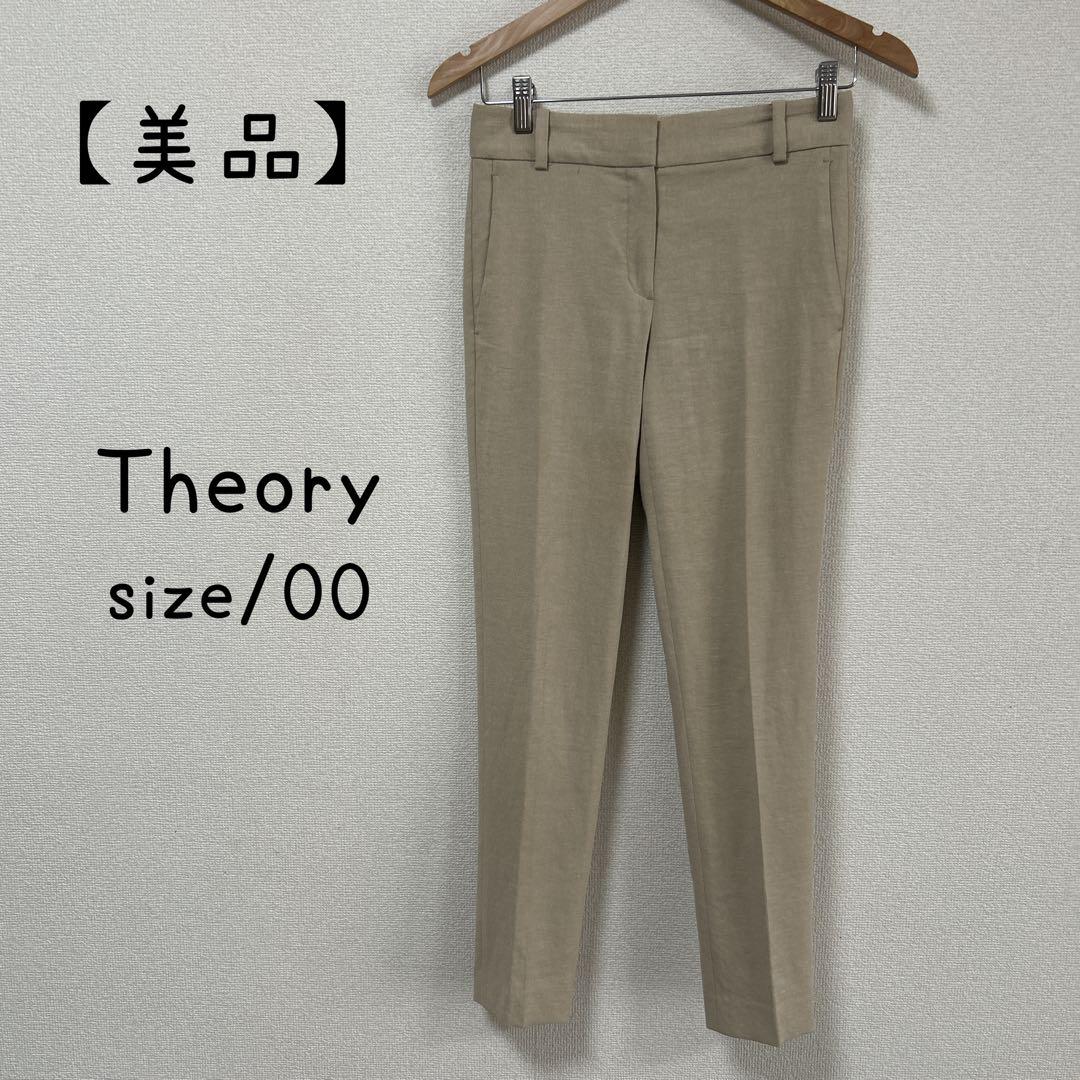【美品】Theory セオリー チノパン カジュアル XS ベージュ 麻