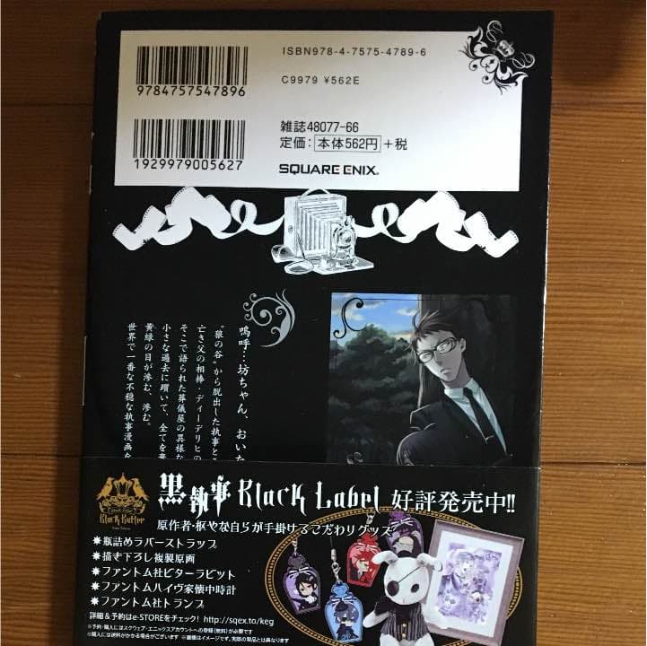 メルカリ 黒執事 22巻 青年漫画 450 中古や未使用のフリマ