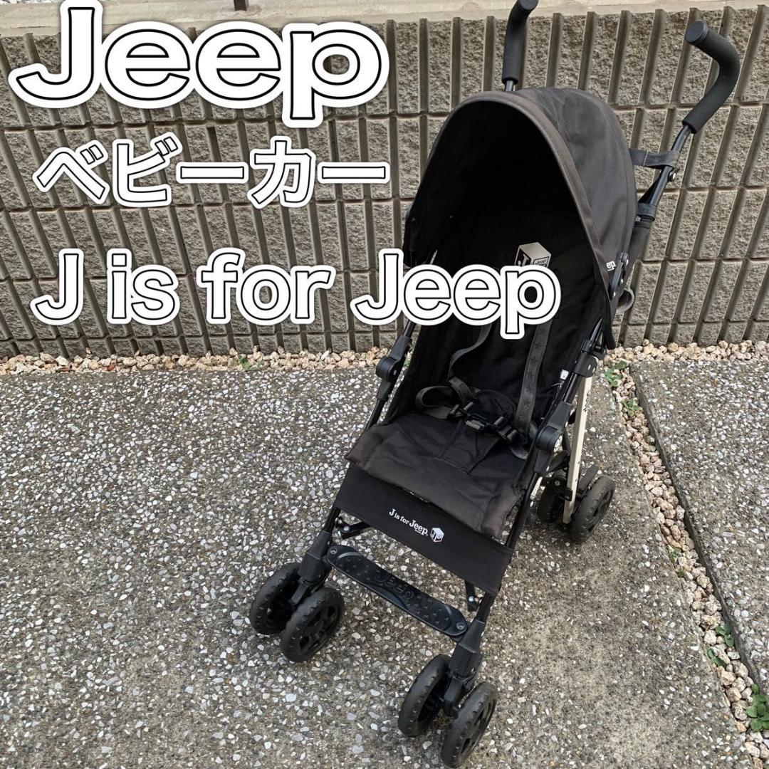 Jeep b型 ベビーカー J is for Jeep コンパクト 自立