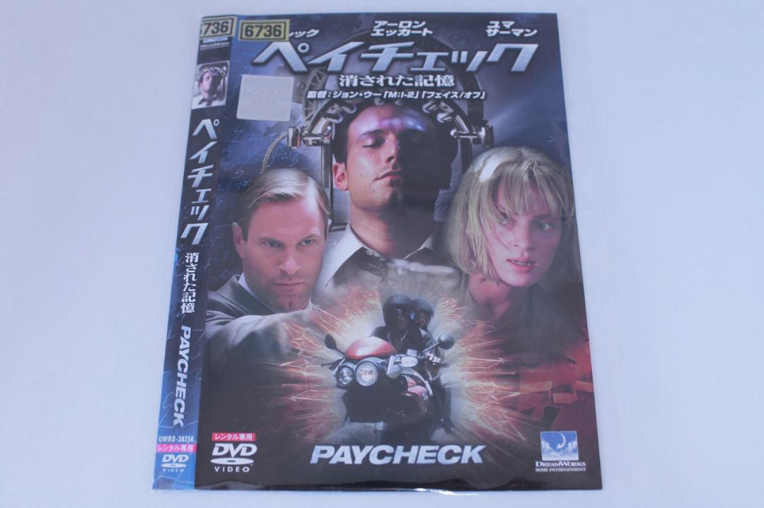 メルカリ ペイチェック 消された記憶 D073 外国映画 300 中古や未使用のフリマ