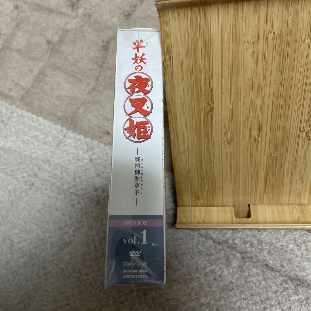 半妖の夜叉姫 DVD BOX 1〈完全生産限定版・3枚組〉