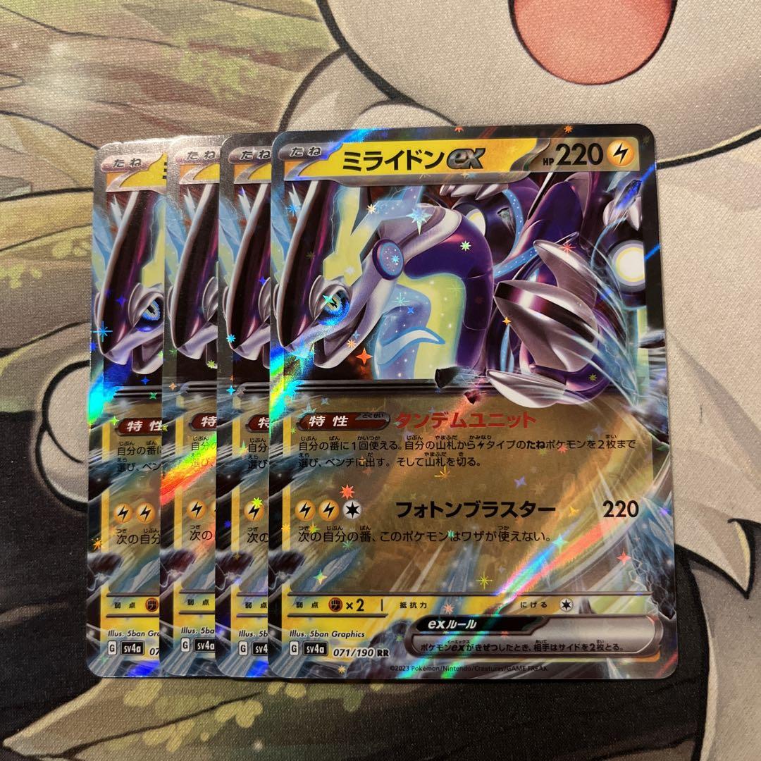 b8810ポケモンカードミライドンex - メルカリ