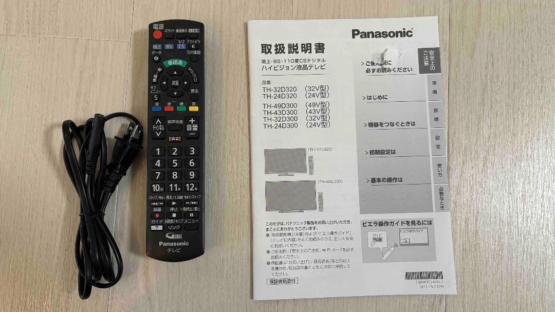 Panasonic テレビ 24インチ TH-24D300 - メルカリ
