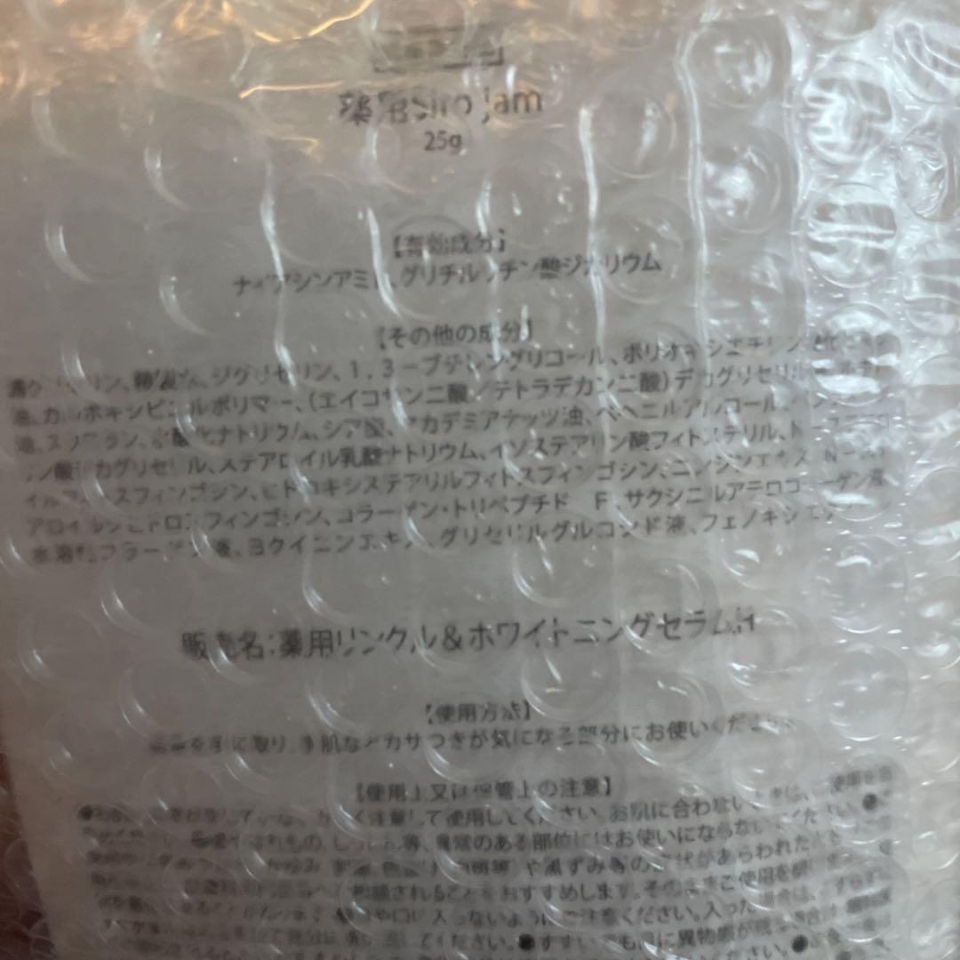 シロジャムハンドセラム  25ｇ2本　 薬用リンクル＆ホワイトニングセラムH