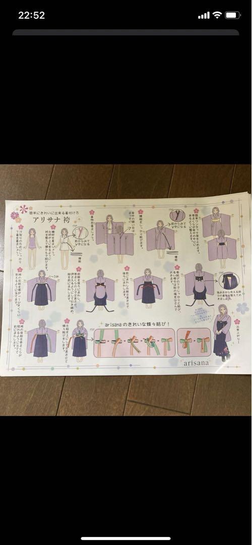袴／卒業式等　女性用