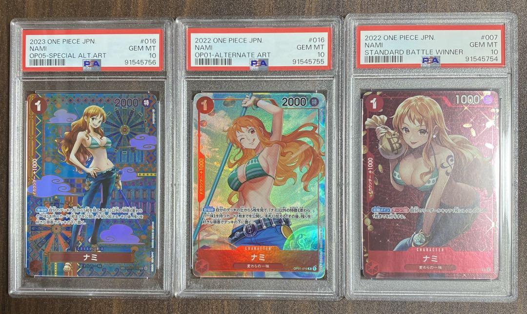 【PSA10】【連番】【ワンピースカード】ナミ好きのためのコレクションセット
