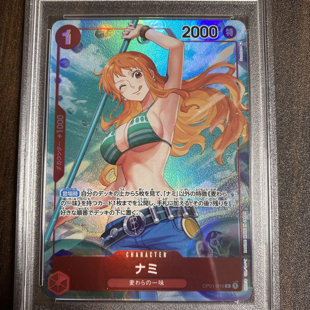 【PSA10】【連番】【ワンピースカード】ナミ好きのためのコレクションセット