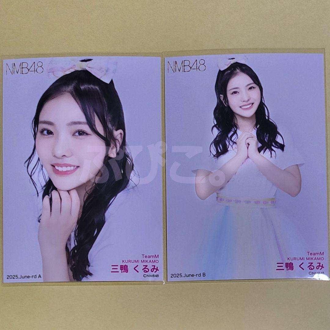 NMB48 三鴨くるみ 2025 June-rd vol.1 生写真 コンプ - メルカリ