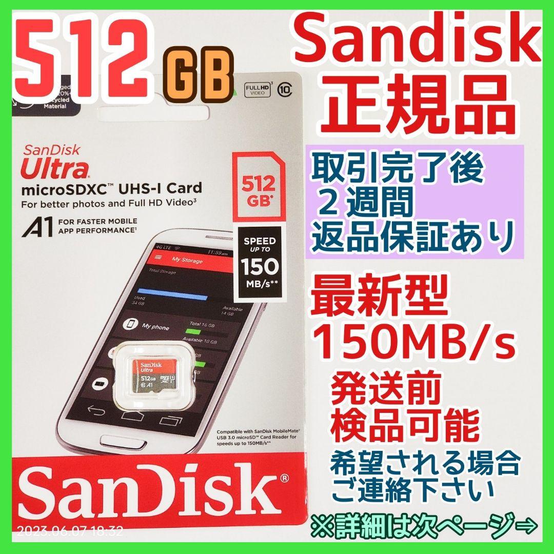 microsd マイクロSD カード 512GB 1枚★Sandisk正規品★