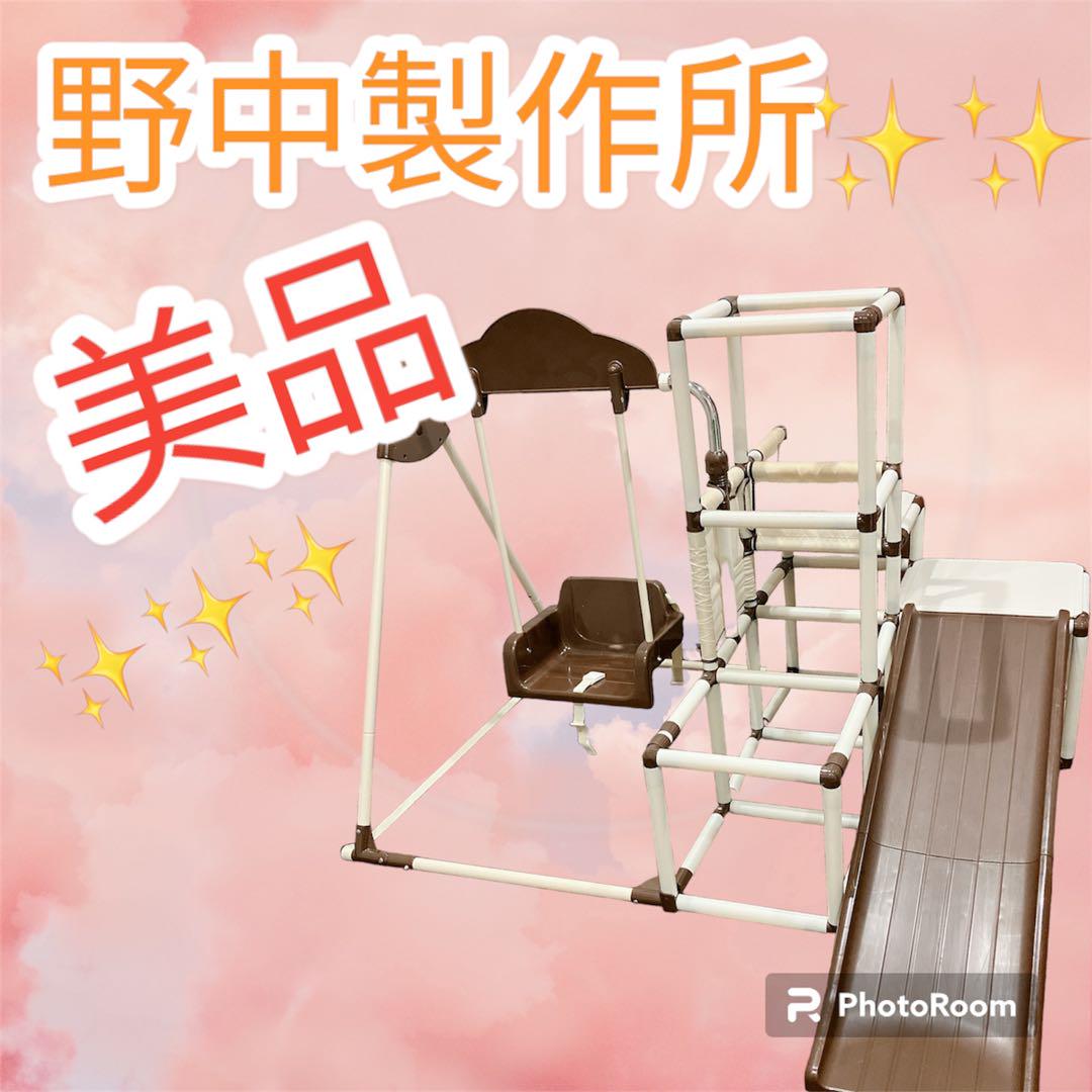 野中製作所 プレミアム おりたたみ ロングスロープ キッズパーク