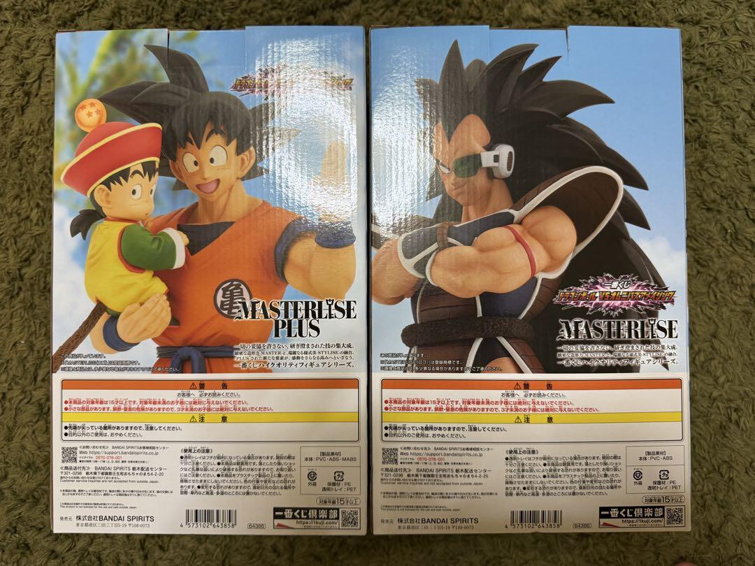 ドラゴンボール 一番くじ 孫悟空 孫悟飯 ラディッツ　2体セット