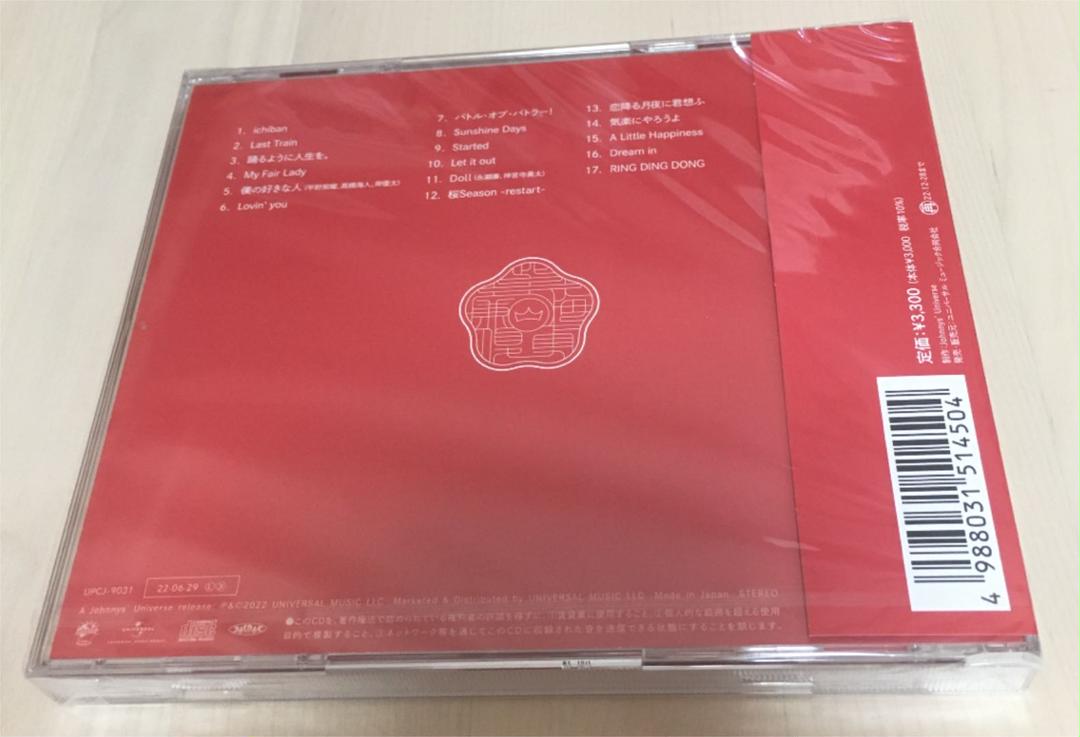 平野紫耀 CD&DVD 15点セット 特典付き 平野紫耀セット CD
