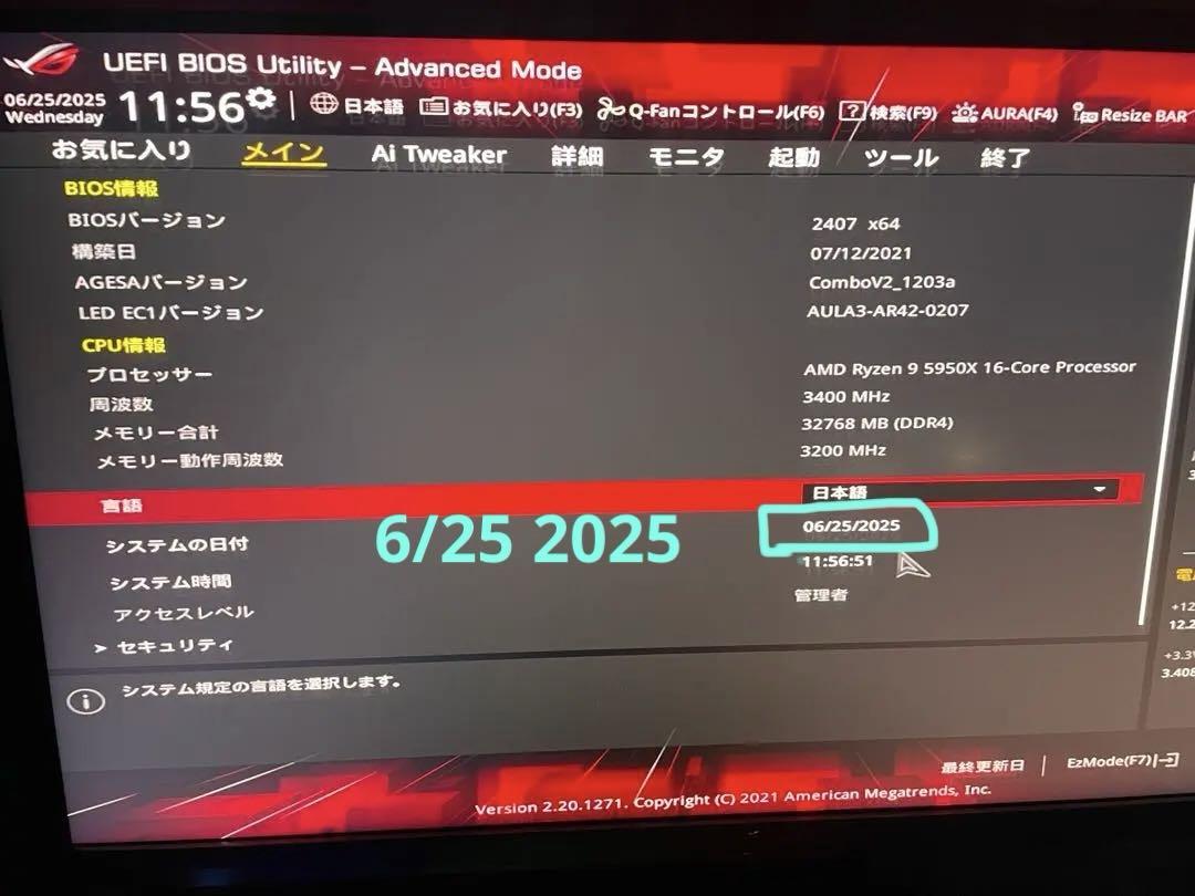 美品 CPUセット 5950X ROG 32GB B550 -A