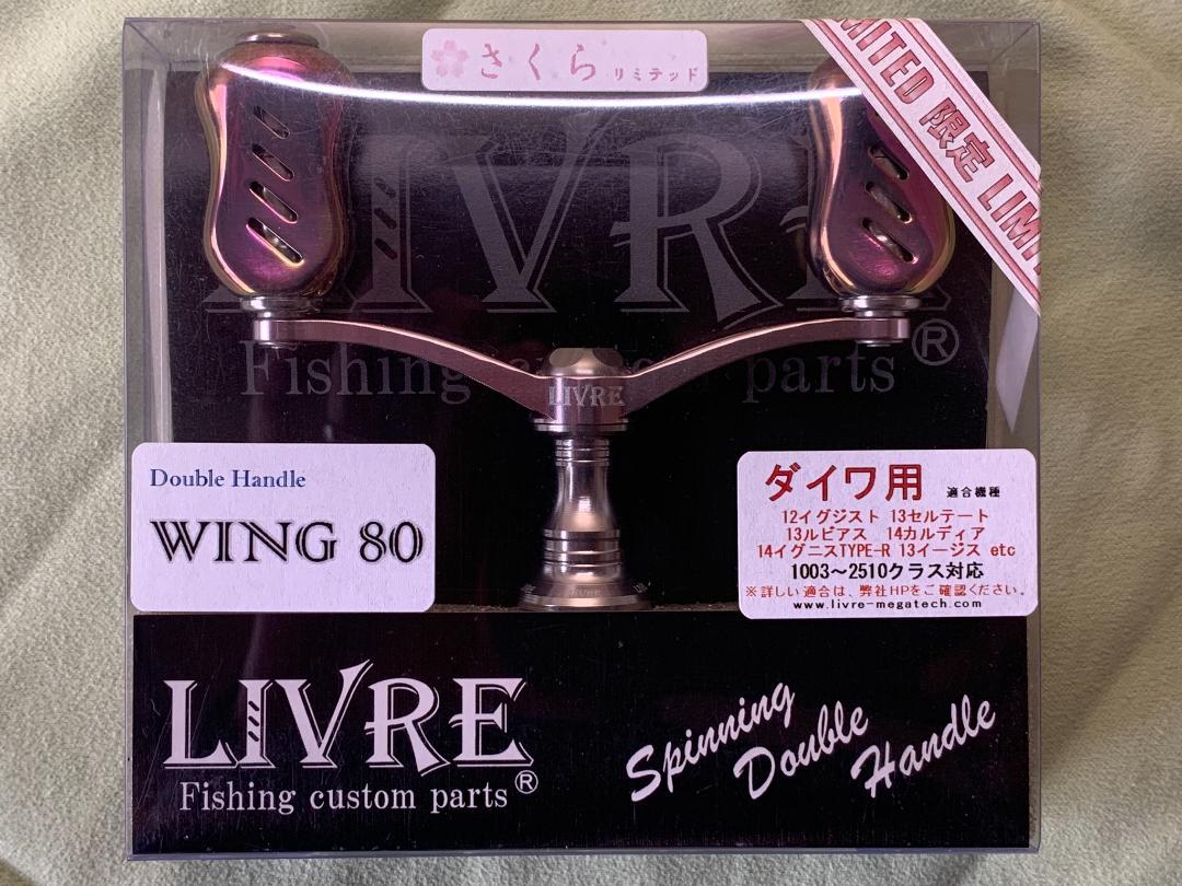リブレ　ダイワ　サクラウイング80 、34 リールバランサーピーチ　セット