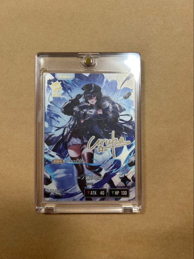 クロスタ　一ノ瀬うるは　LRPP サイン付き