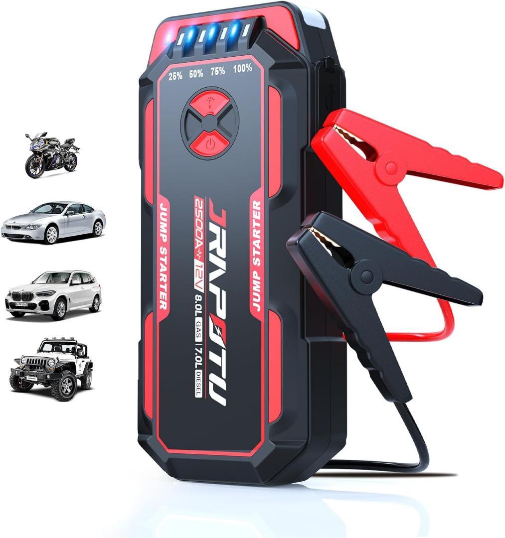 ジャンパースターター 2500Aピーク電流ジャンプスターター 12V