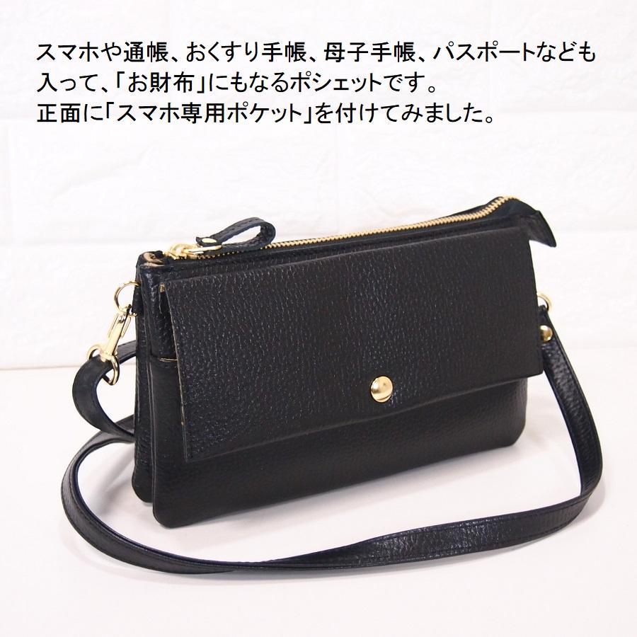 人気No.1 日本製☆お財布ポシェット☆財布機能☆クロ色☆スマホ専用ポケット☆サコッシュ ショルダーバッグ レディース¥10,170-edulynks.com 人気No.1 日本製☆お財布ポシェット☆財布機能☆クロ色☆スマホ専用ポケット☆サコッシュ ショルダーバッグ レディース¥10,170-edulynks.com
