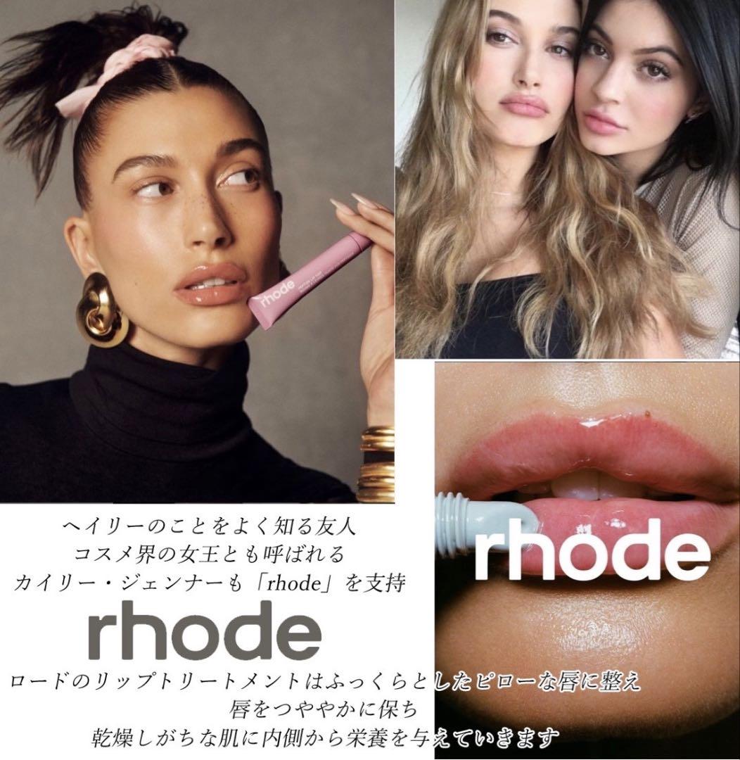 【新品】rhode skin リップティント peptide lip ヘイリー
