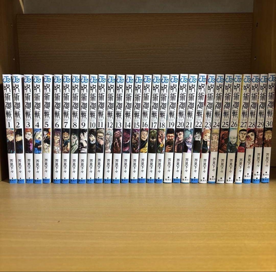 呪術廻戦 全巻セット 0～30巻 - メルカリ