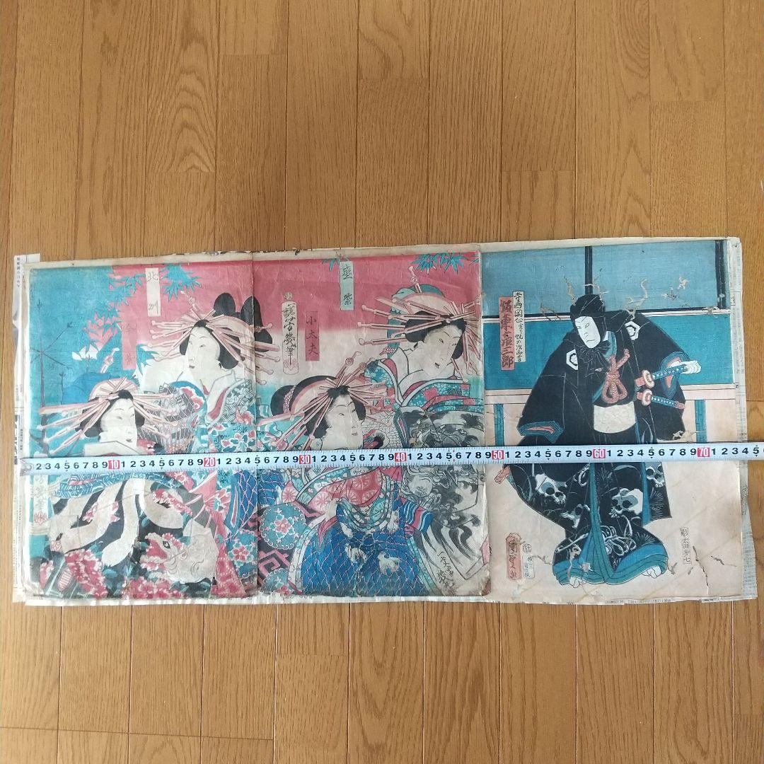 浮世絵・版画・国貞・芳幾