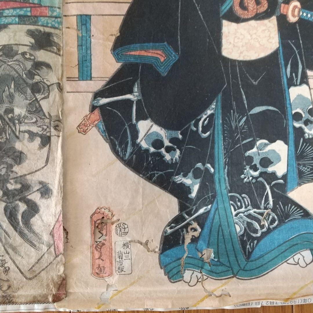 浮世絵・版画・国貞・芳幾