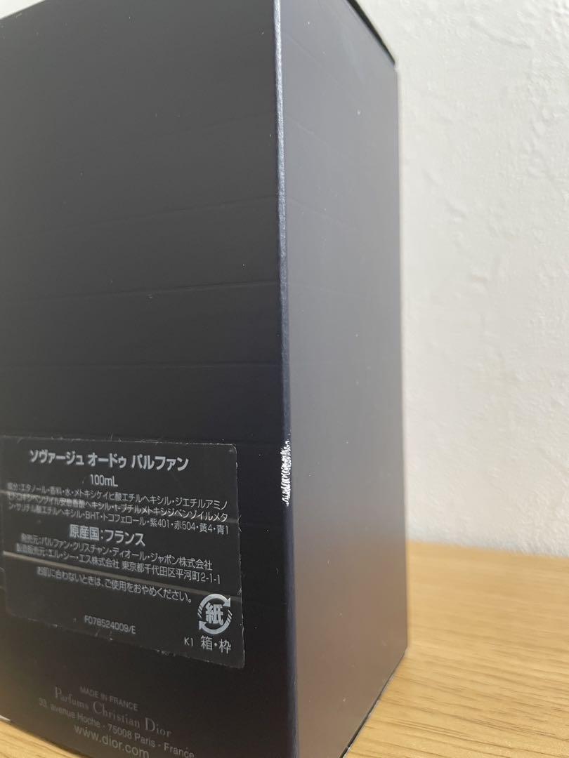 【ディオール】箱付きほぼ満量: ソヴァージュ オードゥ パルファン100ml
