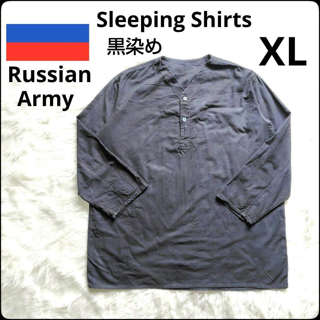 ✨後染めブラックで使いやすい✨ロシア軍★スリーピングシャツ★夏用★