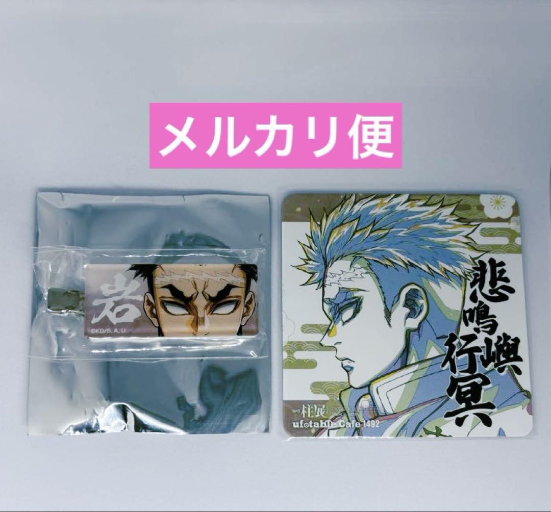 鬼滅の刃 柱展 コースター 原画ver コンプセット コンプ - メルカリ