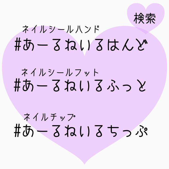 ネイルシール フット No.530 - メルカリ ネイルシール フット No.530 - メルカリ
