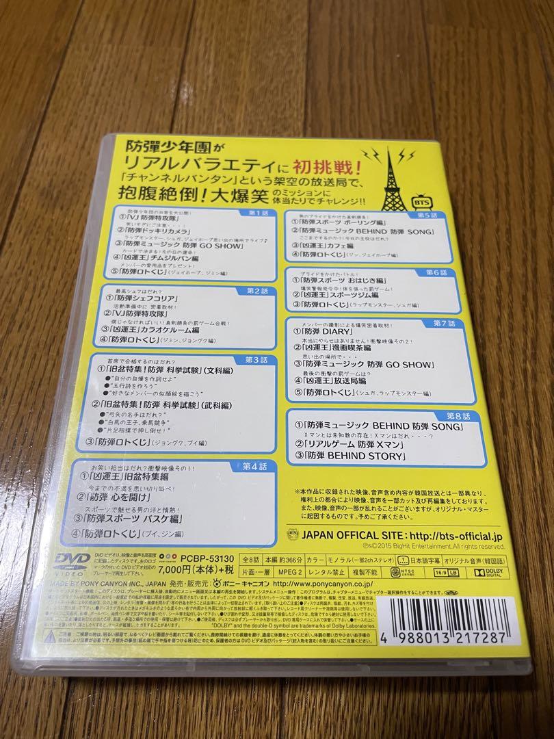 防彈少年團/新人王防彈少年團-チャンネルバンタン〈4枚組〉